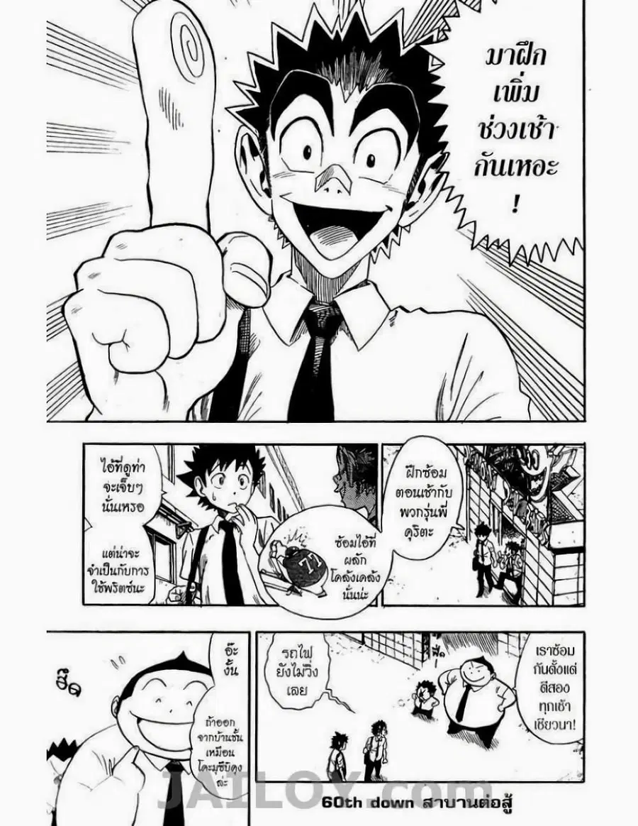 Eyeshield 21 ตอนที่ 60 หน้า 1