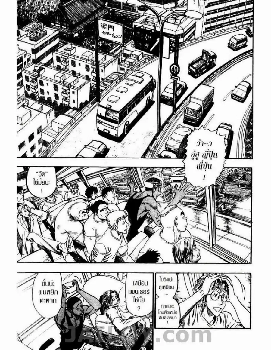 Eyeshield 21 ตอนที่ 60 หน้า 2
