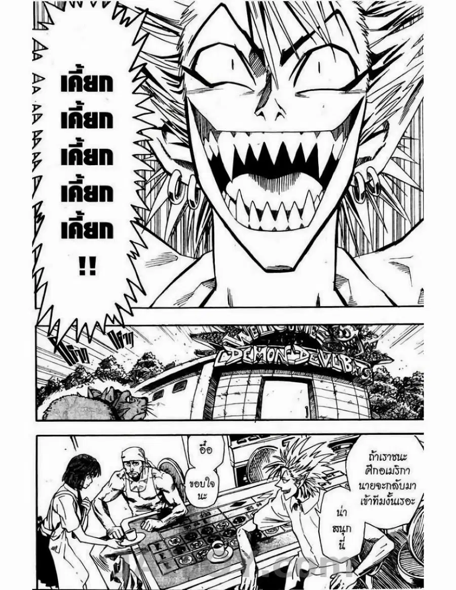 Eyeshield 21 ตอนที่ 61 หน้า 2