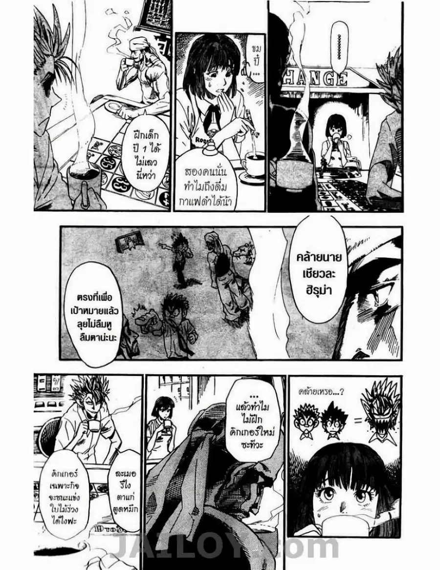 Eyeshield 21 ตอนที่ 61 หน้า 3