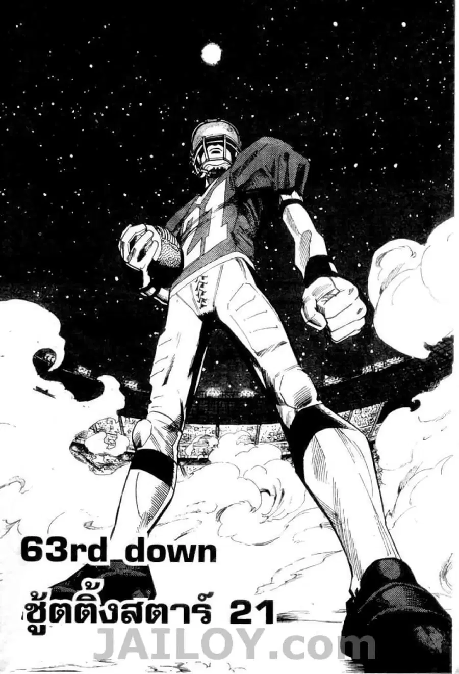 Eyeshield 21 ตอนที่ 63 หน้า 1