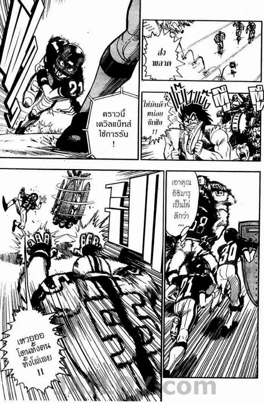 Eyeshield 21 ตอนที่ 63 หน้า 3