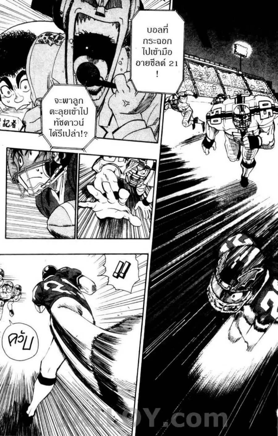 Eyeshield 21 ตอนที่ 64 หน้า 2