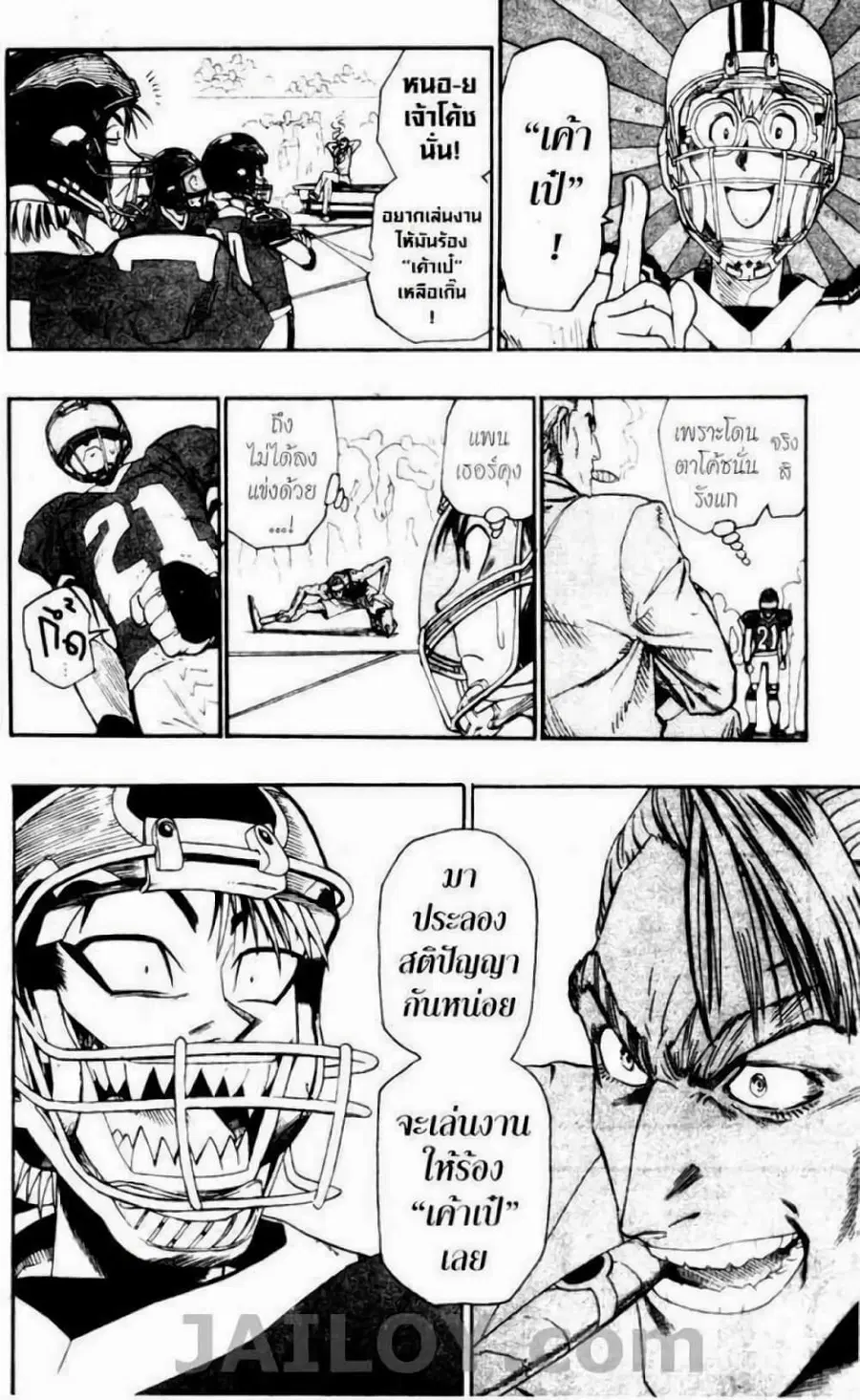 Eyeshield 21 ตอนที่ 65 หน้า 2