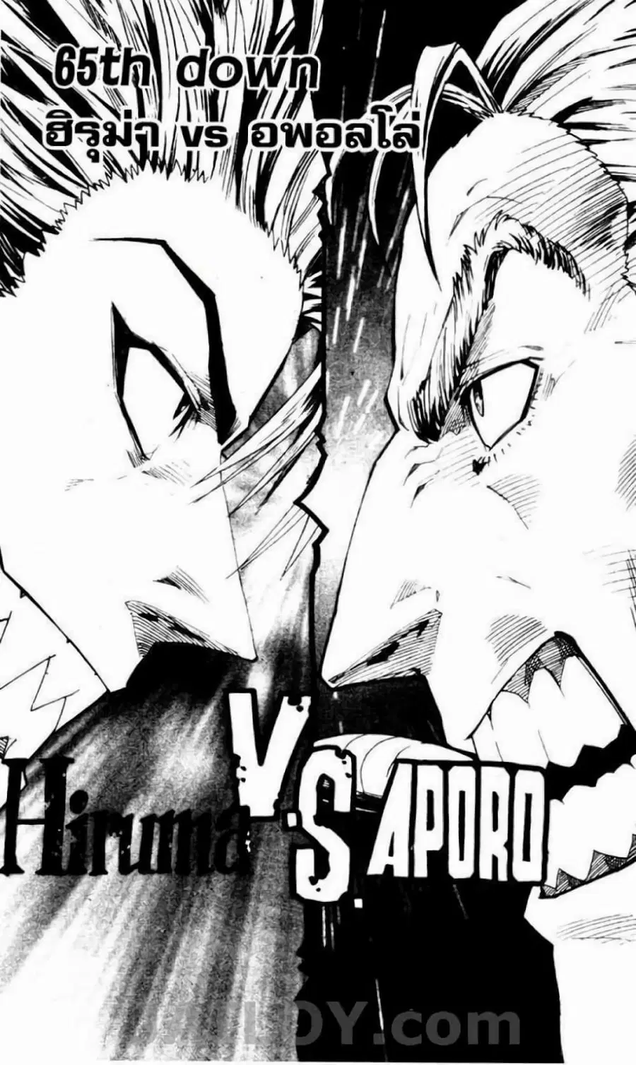 Eyeshield 21 ตอนที่ 65 หน้า 3
