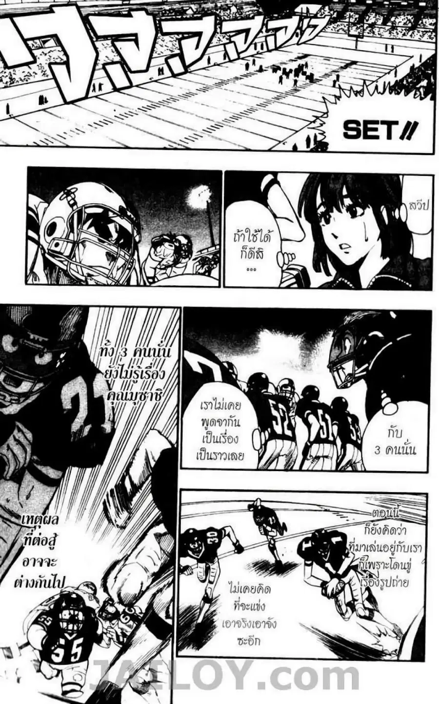 Eyeshield 21 ตอนที่ 66 หน้า 2