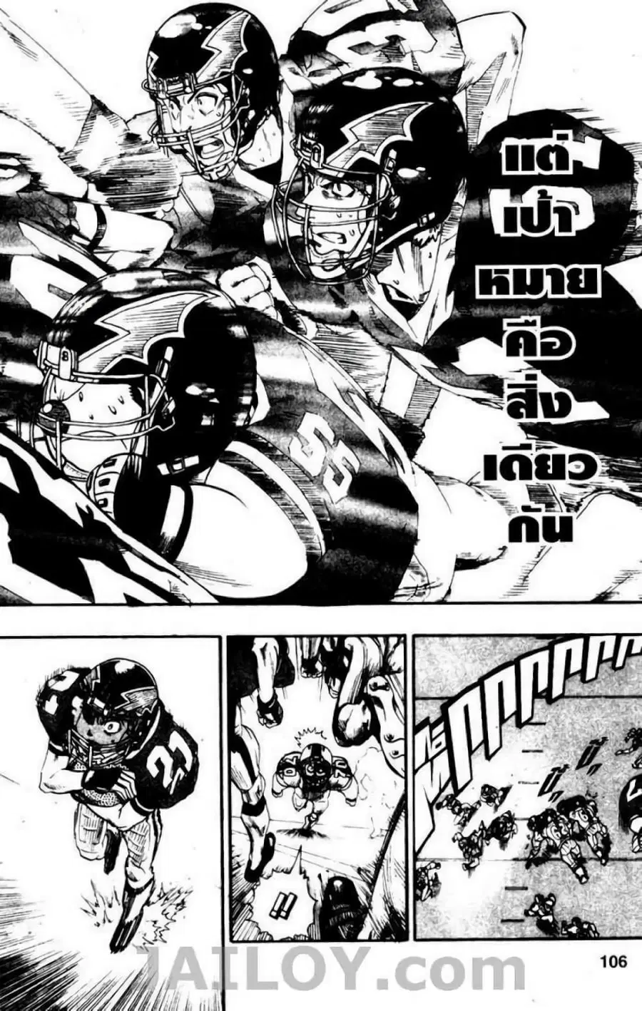 Eyeshield 21 ตอนที่ 66 หน้า 3