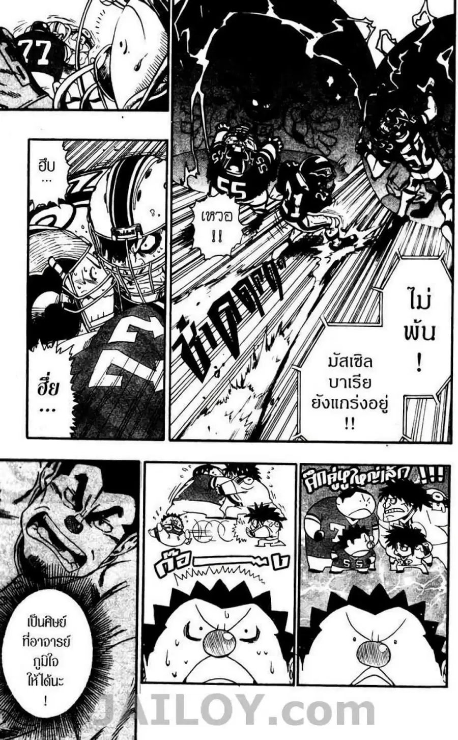 Eyeshield 21 ตอนที่ 67 หน้า 2