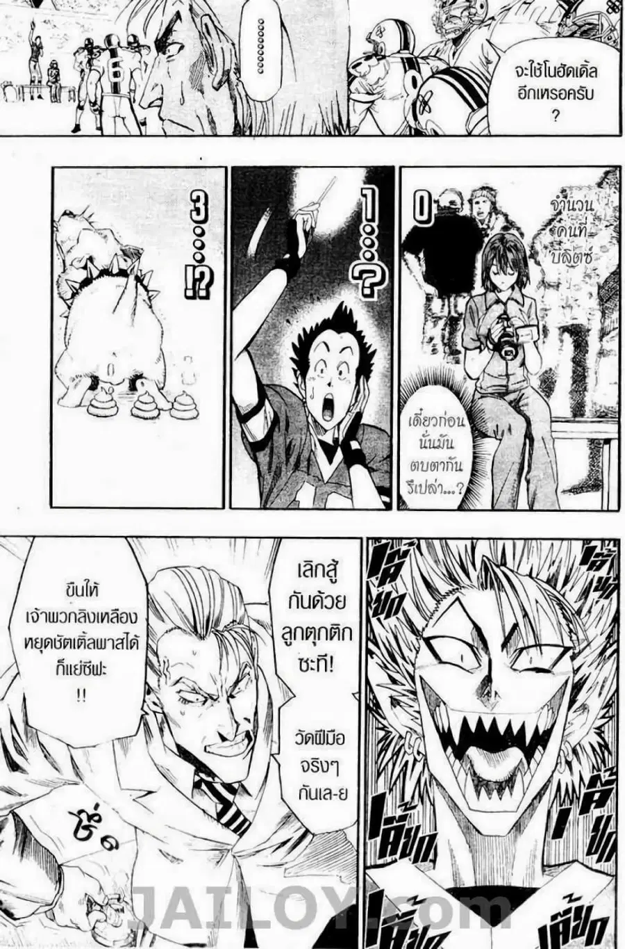 Eyeshield 21 ตอนที่ 68 หน้า 3