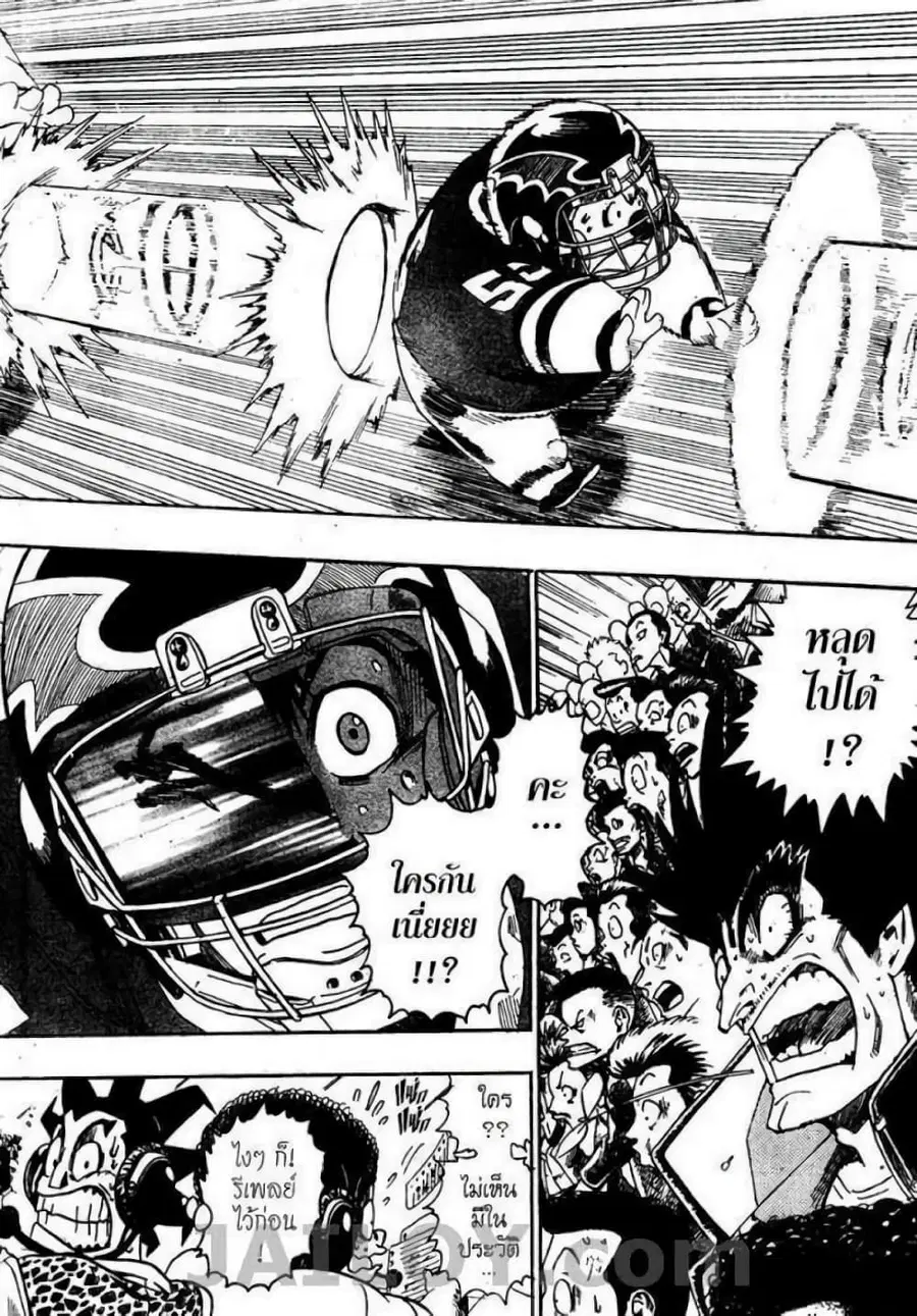Eyeshield 21 ตอนที่ 69 หน้า 2