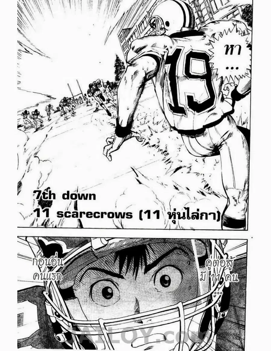 Eyeshield 21 ตอนที่ 7 หน้า 1