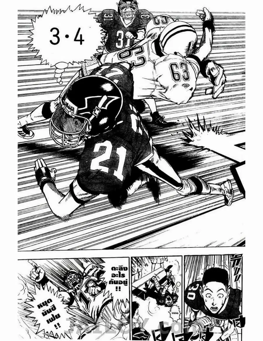 Eyeshield 21 ตอนที่ 7 หน้า 3