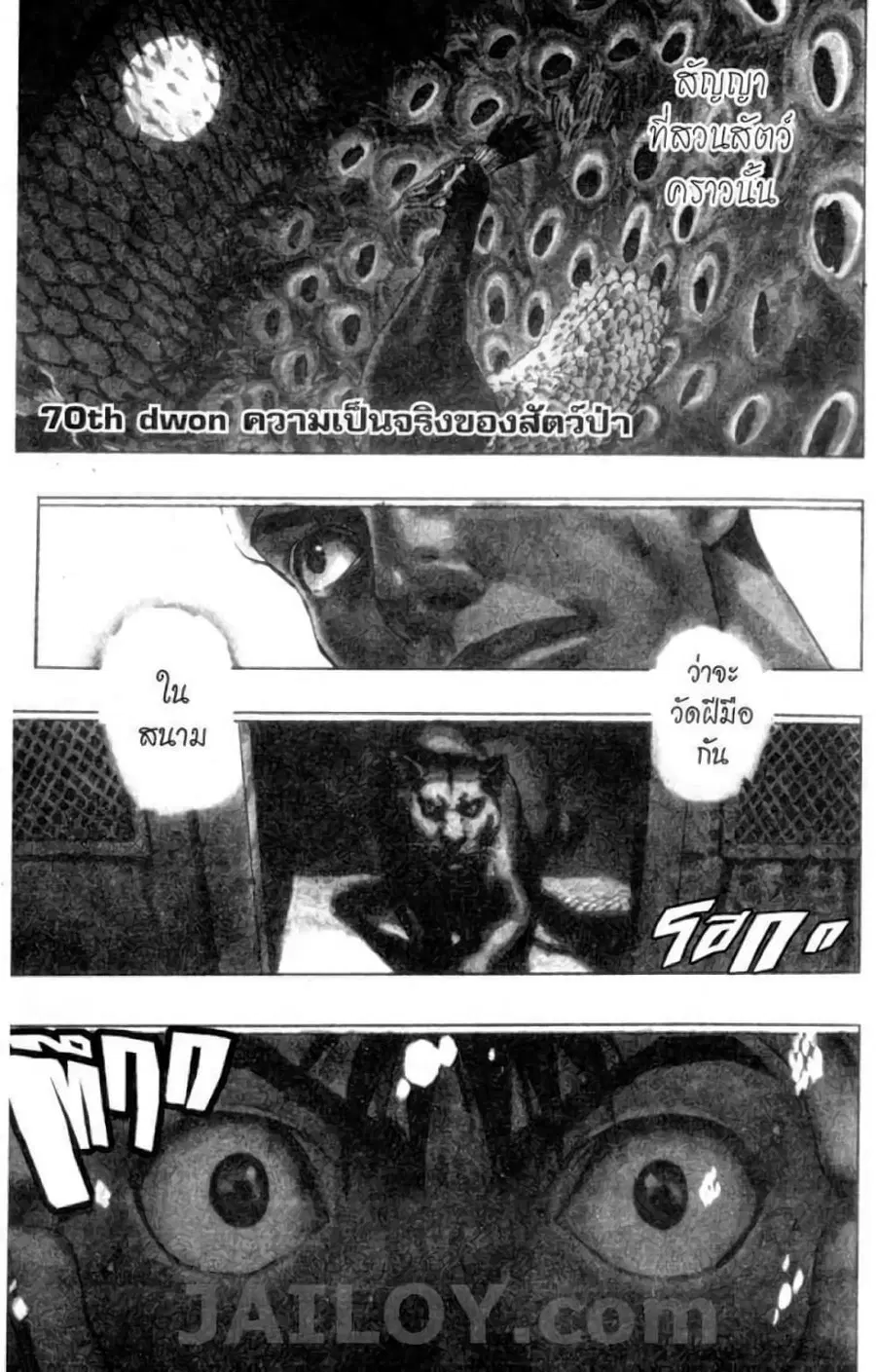 Eyeshield 21 ตอนที่ 70 หน้า 1