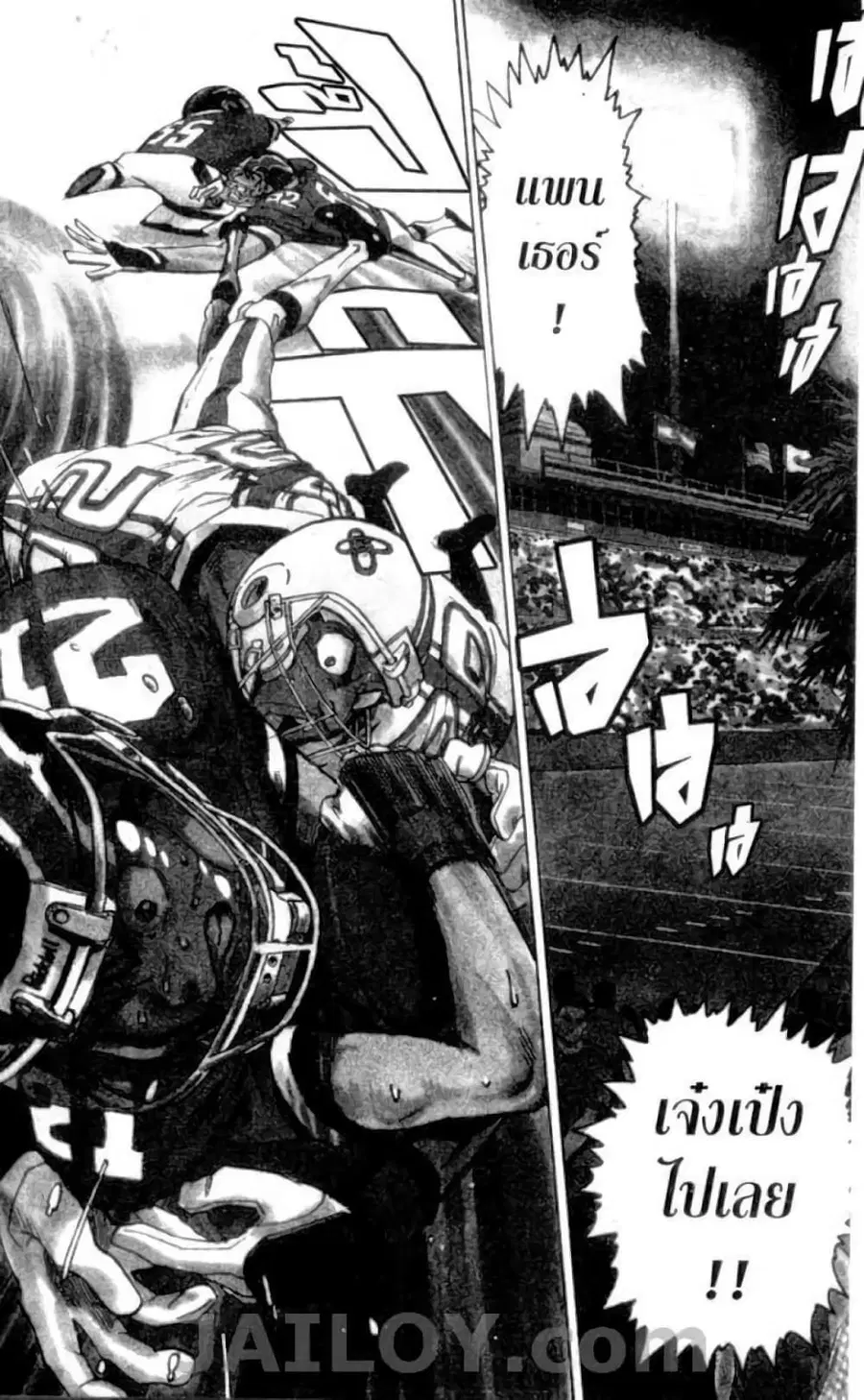 Eyeshield 21 ตอนที่ 70 หน้า 3