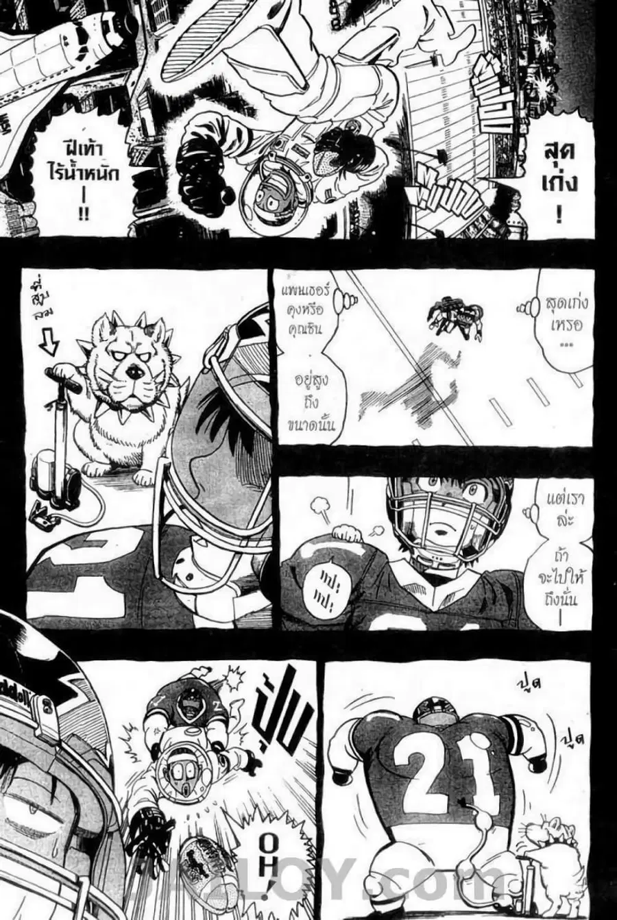 Eyeshield 21 ตอนที่ 71 หน้า 3