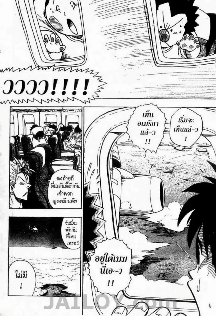 Eyeshield 21 ตอนที่ 72 หน้า 2