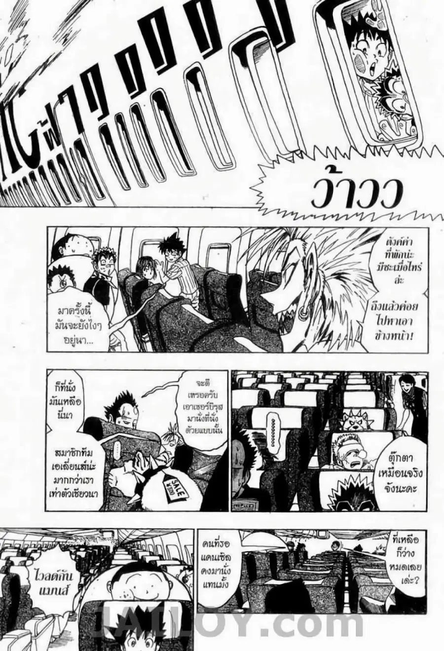 Eyeshield 21 ตอนที่ 72 หน้า 3