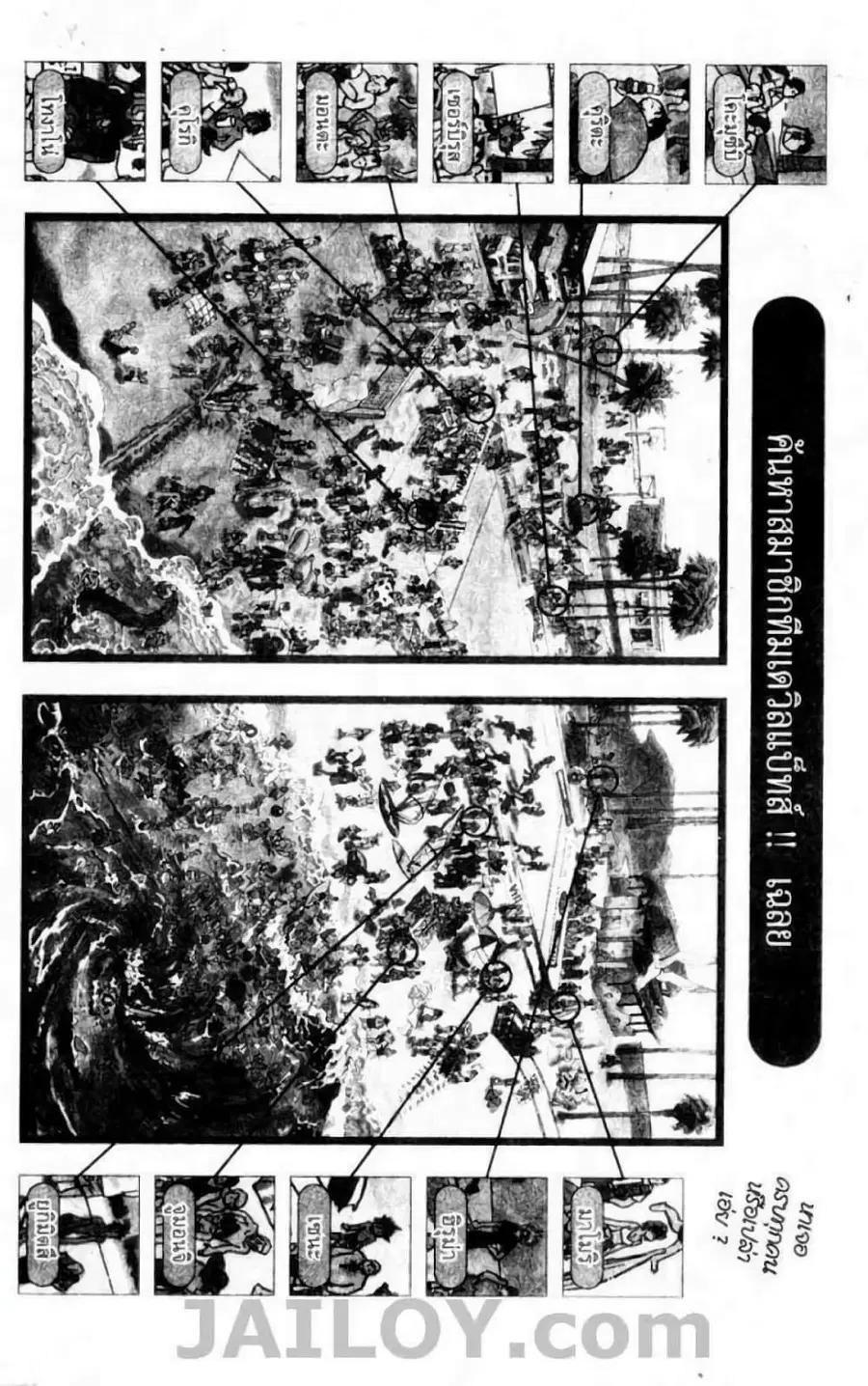 Eyeshield 21 ตอนที่ 73 หน้า 3