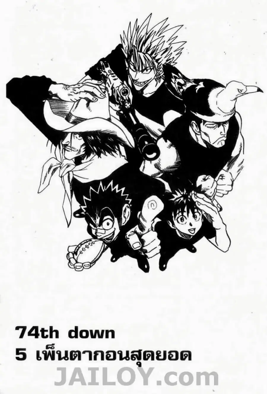 Eyeshield 21 ตอนที่ 74 หน้า 1