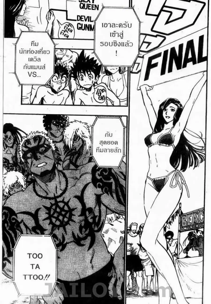 Eyeshield 21 ตอนที่ 74 หน้า 2