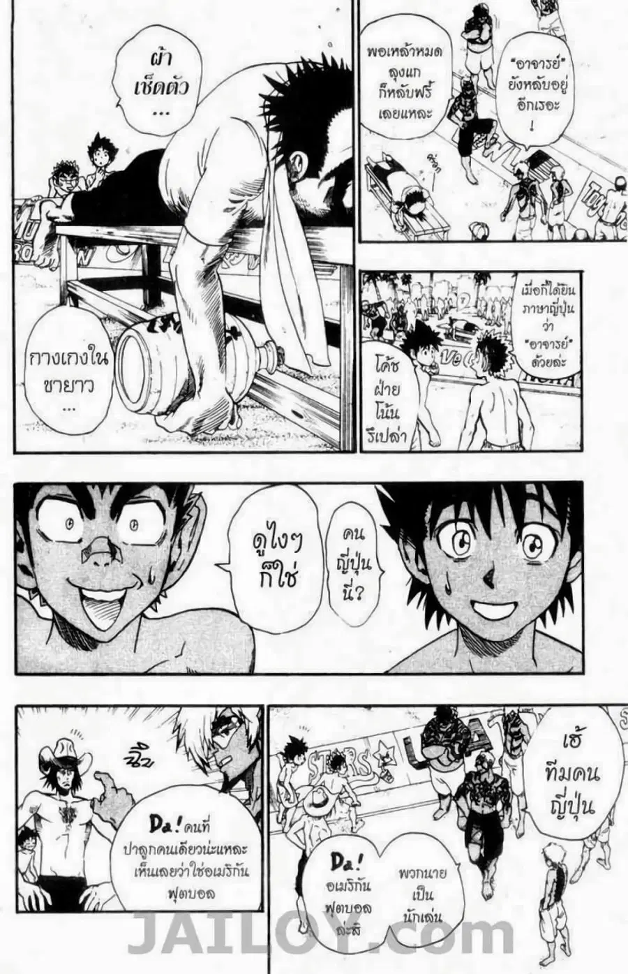 Eyeshield 21 ตอนที่ 74 หน้า 3