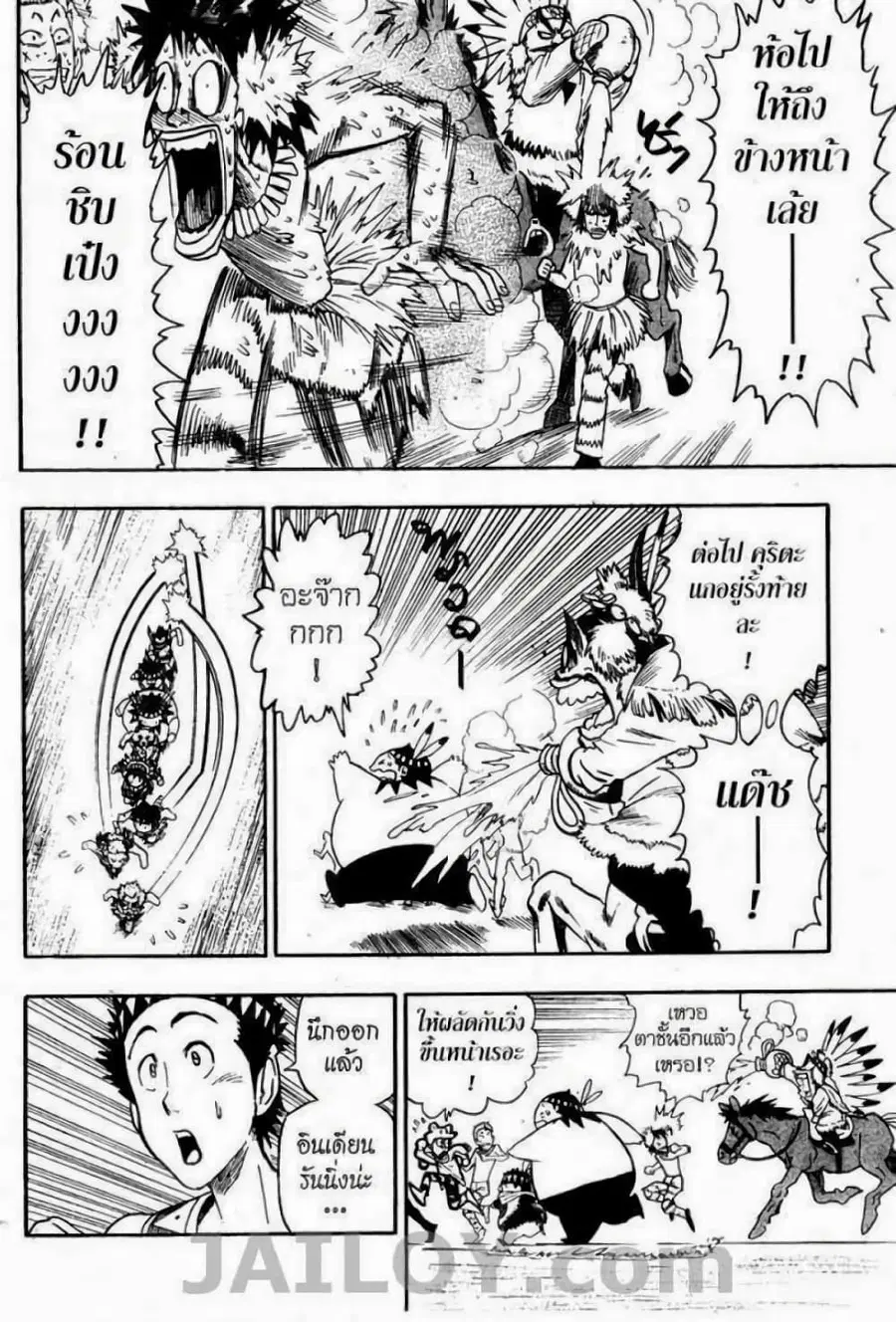 Eyeshield 21 ตอนที่ 76 หน้า 2