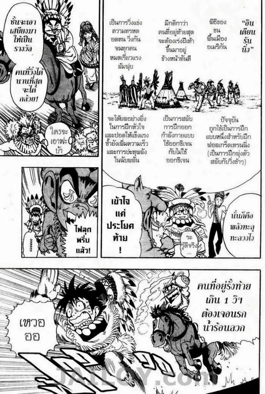 Eyeshield 21 ตอนที่ 76 หน้า 3