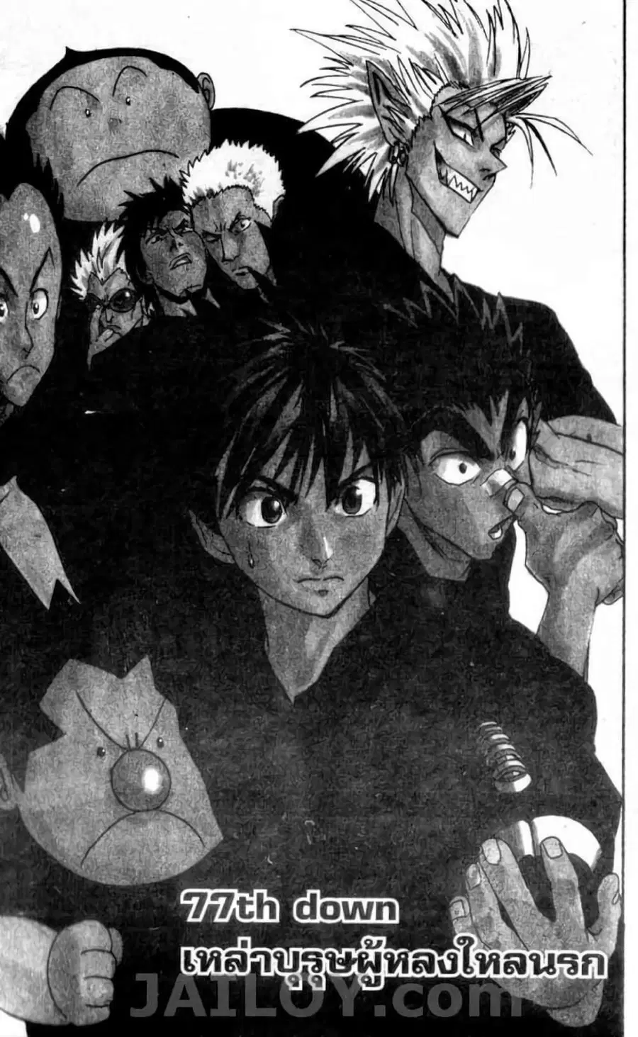 Eyeshield 21 ตอนที่ 77 หน้า 1