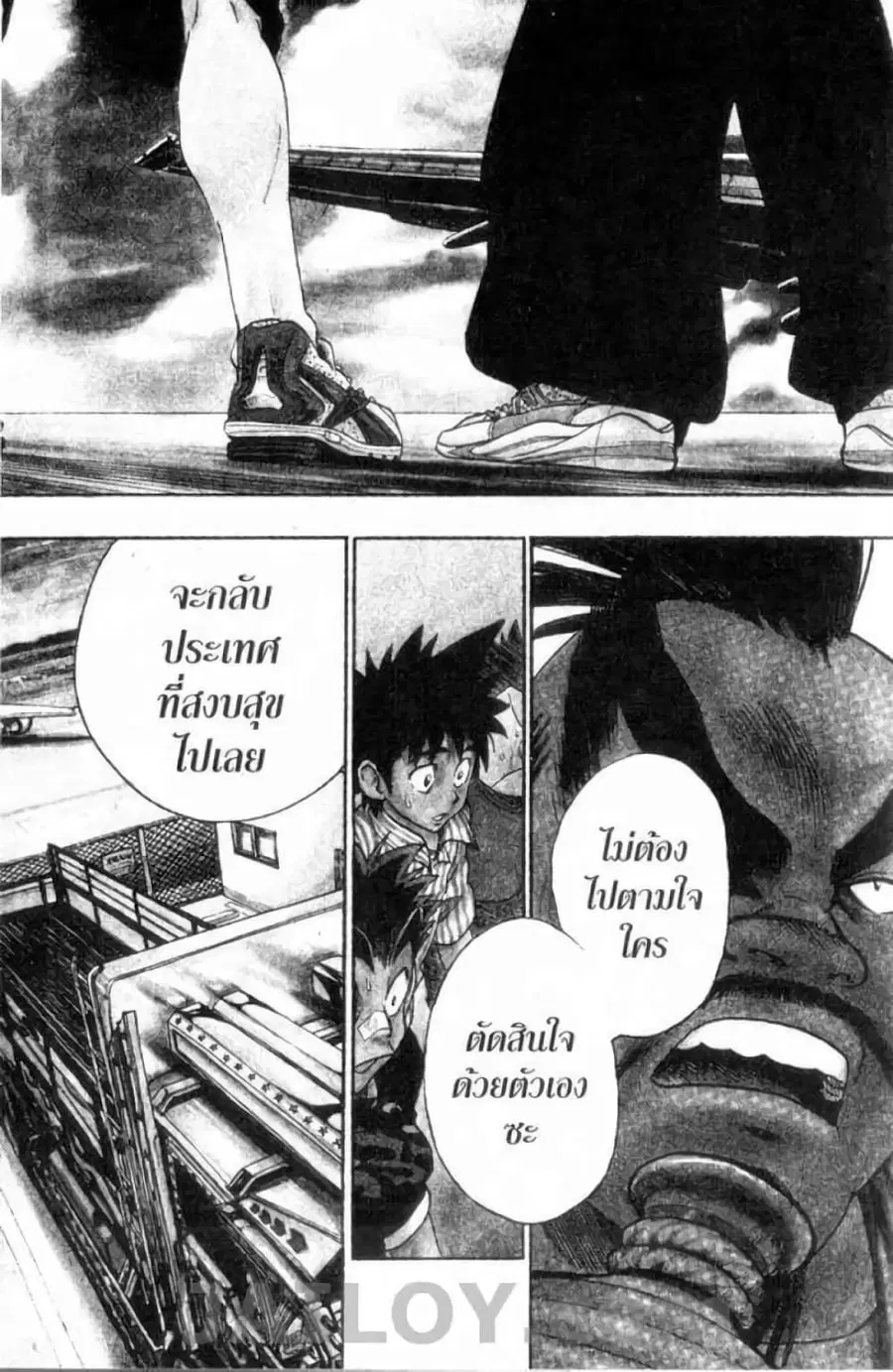 Eyeshield 21 ตอนที่ 77 หน้า 2
