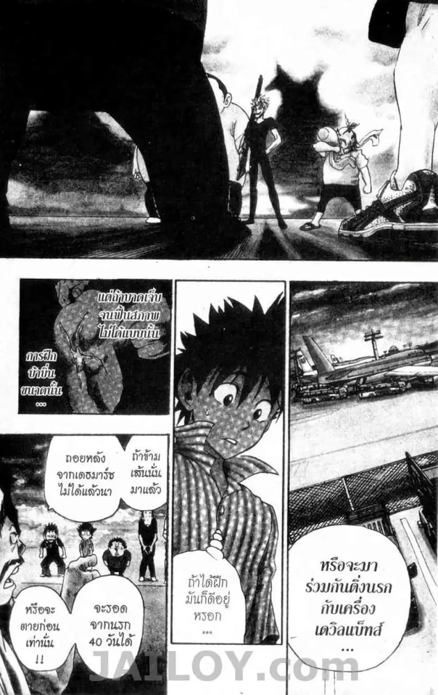 Eyeshield 21 ตอนที่ 77 หน้า 3