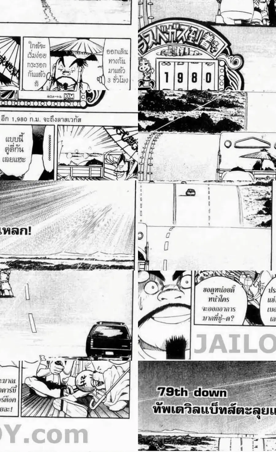 Eyeshield 21 ตอนที่ 79 หน้า 1