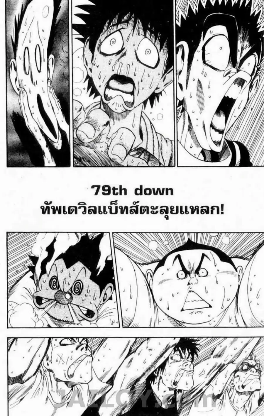 Eyeshield 21 ตอนที่ 79 หน้า 2
