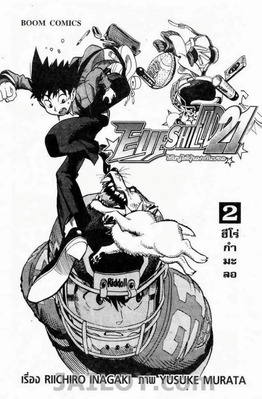 Eyeshield 21 ตอนที่ 8 หน้า 2