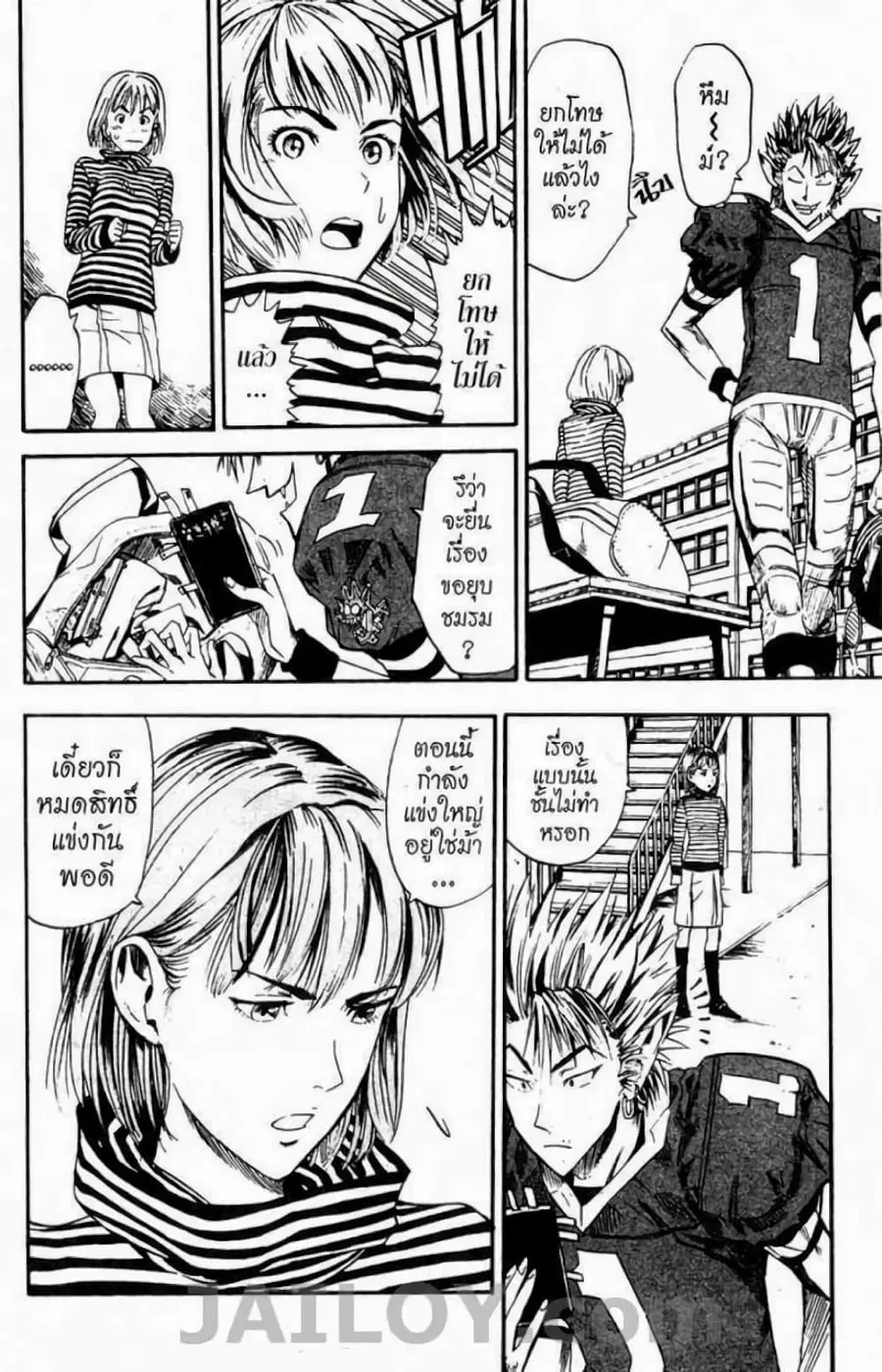 Eyeshield 21 ตอนที่ 8 หน้า 3