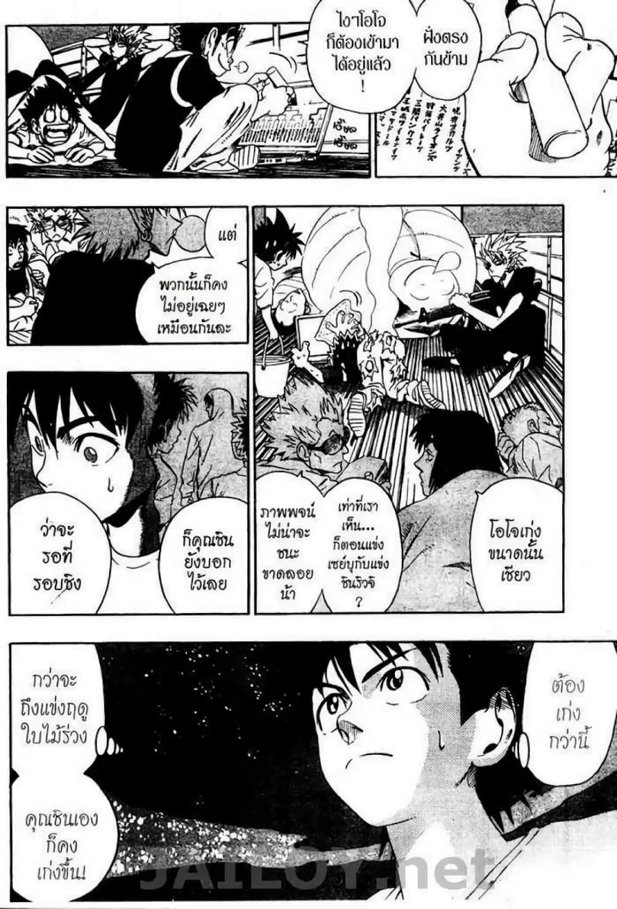 Eyeshield 21 ตอนที่ 80 หน้า 3