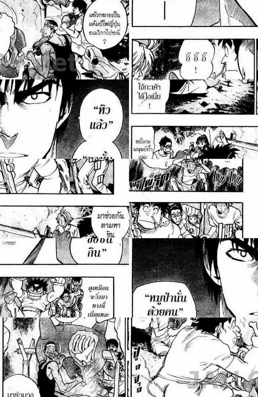 Eyeshield 21 ตอนที่ 81 หน้า 2