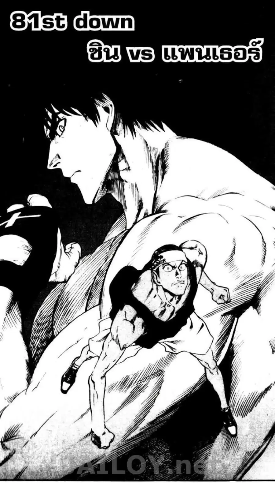 Eyeshield 21 ตอนที่ 81 หน้า 3