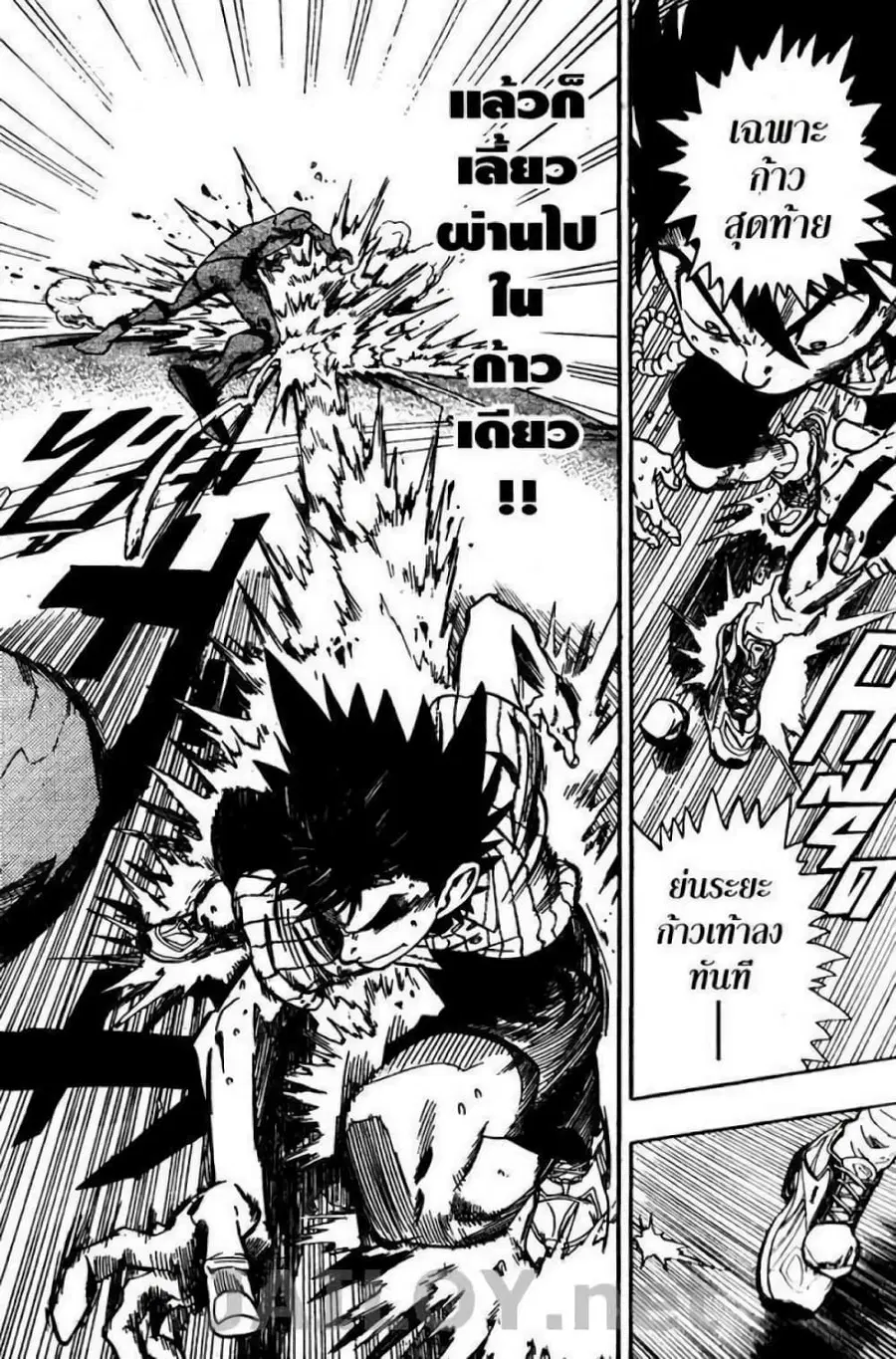 Eyeshield 21 ตอนที่ 82 หน้า 1