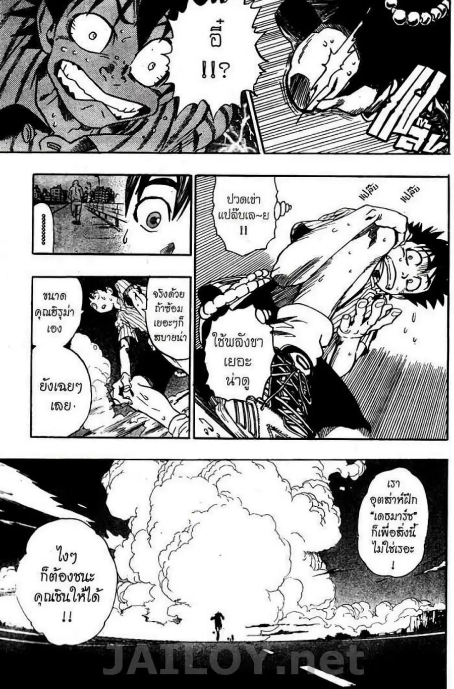 Eyeshield 21 ตอนที่ 82 หน้า 2