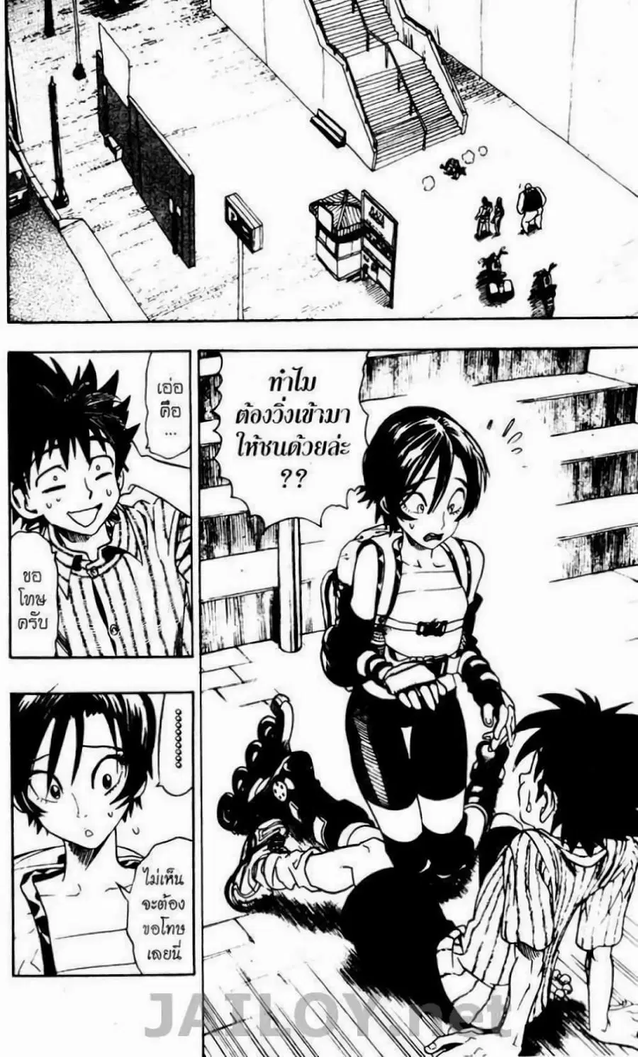 Eyeshield 21 ตอนที่ 83 หน้า 1