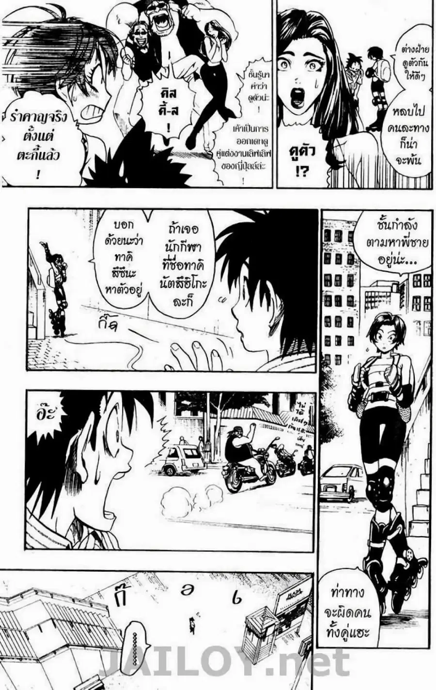 Eyeshield 21 ตอนที่ 83 หน้า 2