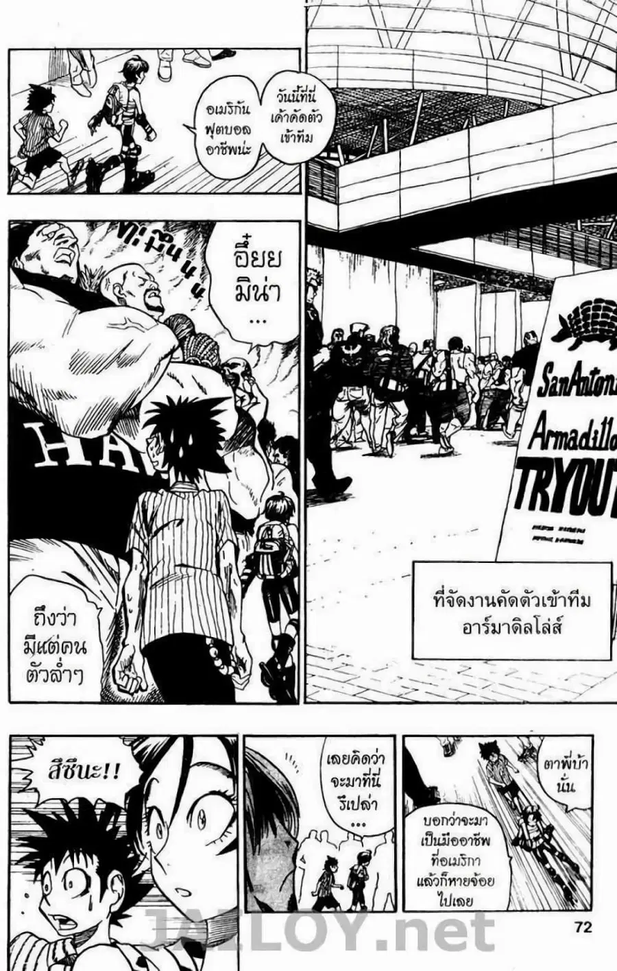 Eyeshield 21 ตอนที่ 83 หน้า 3