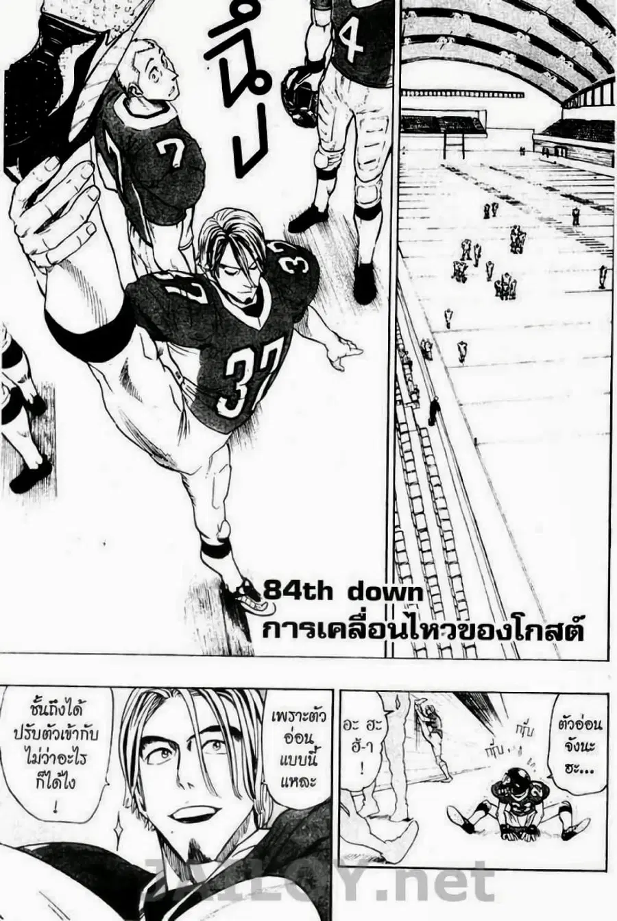 Eyeshield 21 ตอนที่ 84 หน้า 2