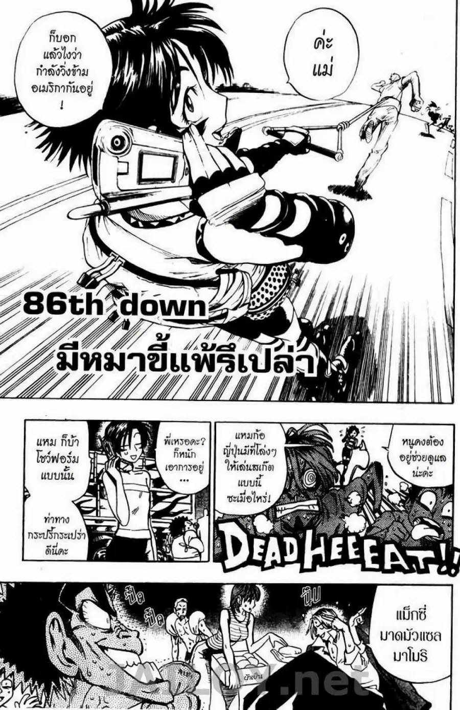 Eyeshield 21 ตอนที่ 86 หน้า 1
