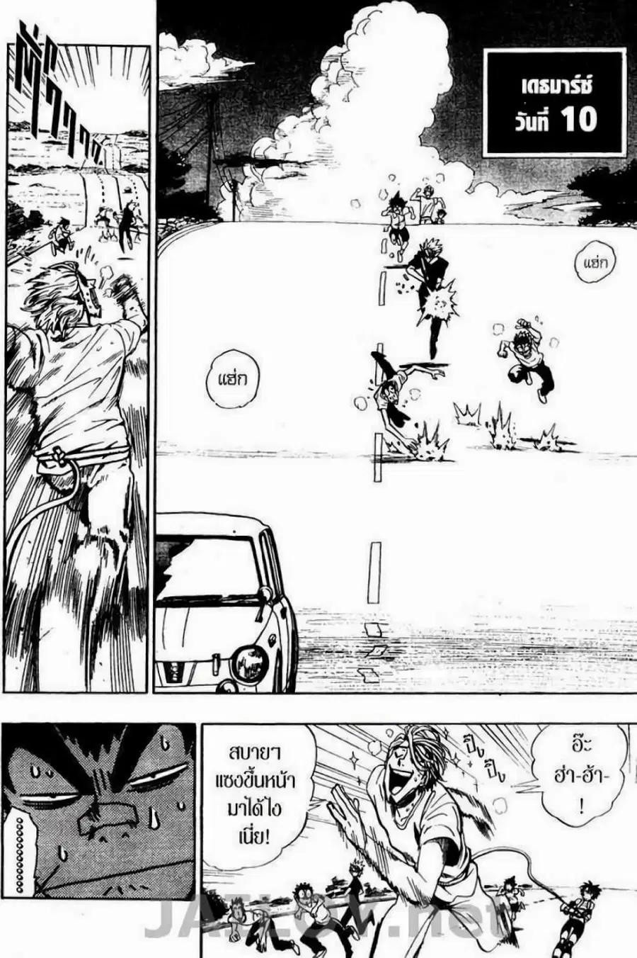 Eyeshield 21 ตอนที่ 86 หน้า 2