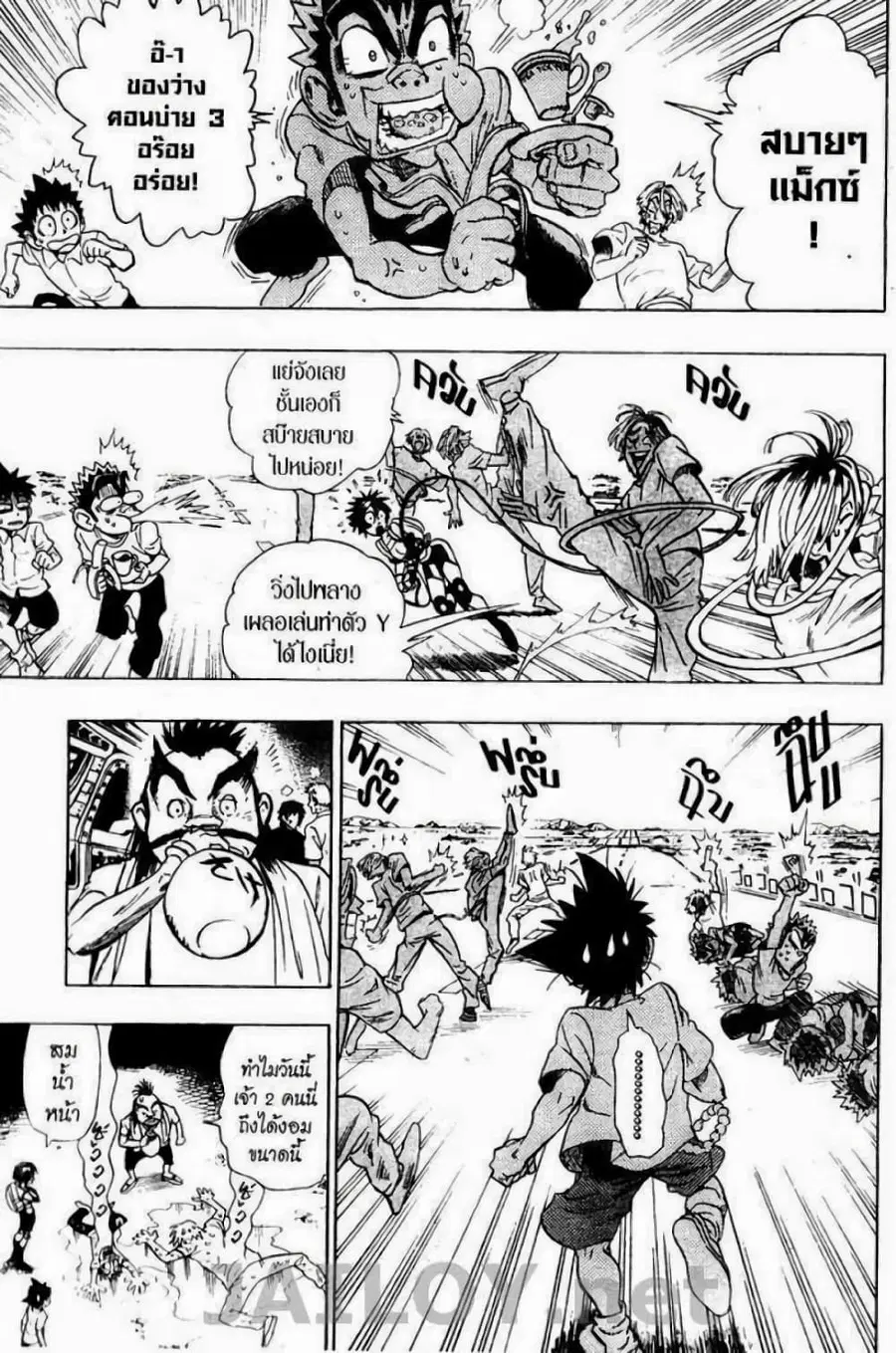 Eyeshield 21 ตอนที่ 86 หน้า 3