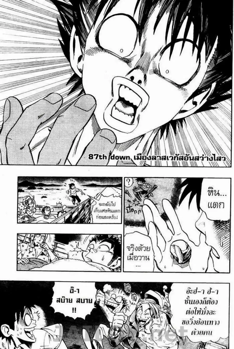 Eyeshield 21 ตอนที่ 87 หน้า 1