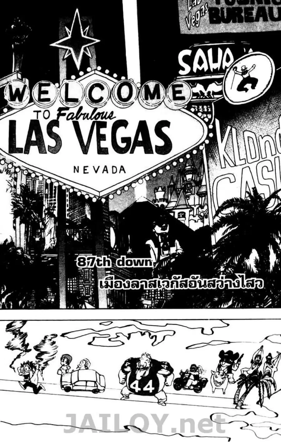 Eyeshield 21 ตอนที่ 87 หน้า 3