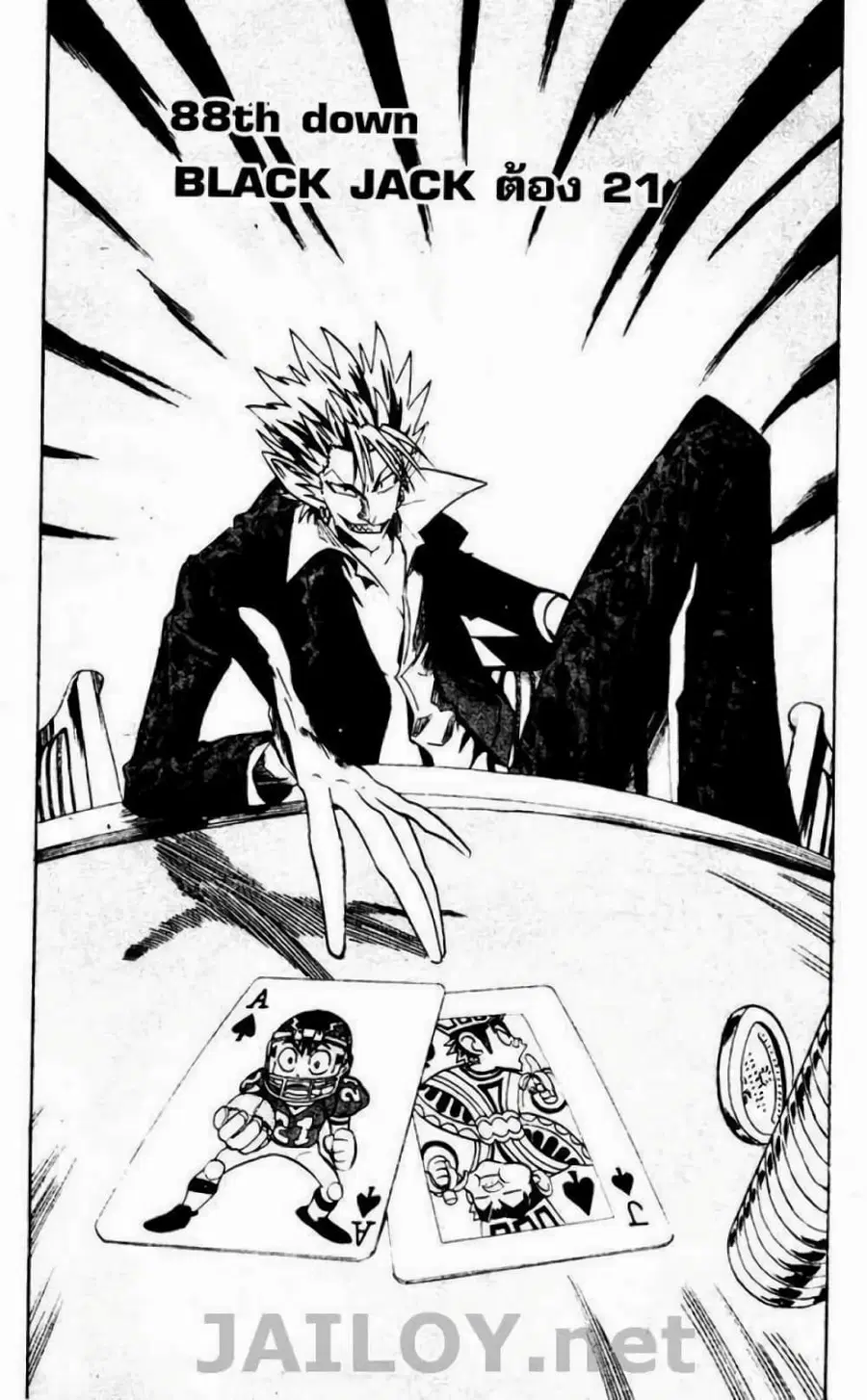 Eyeshield 21 ตอนที่ 88 หน้า 1