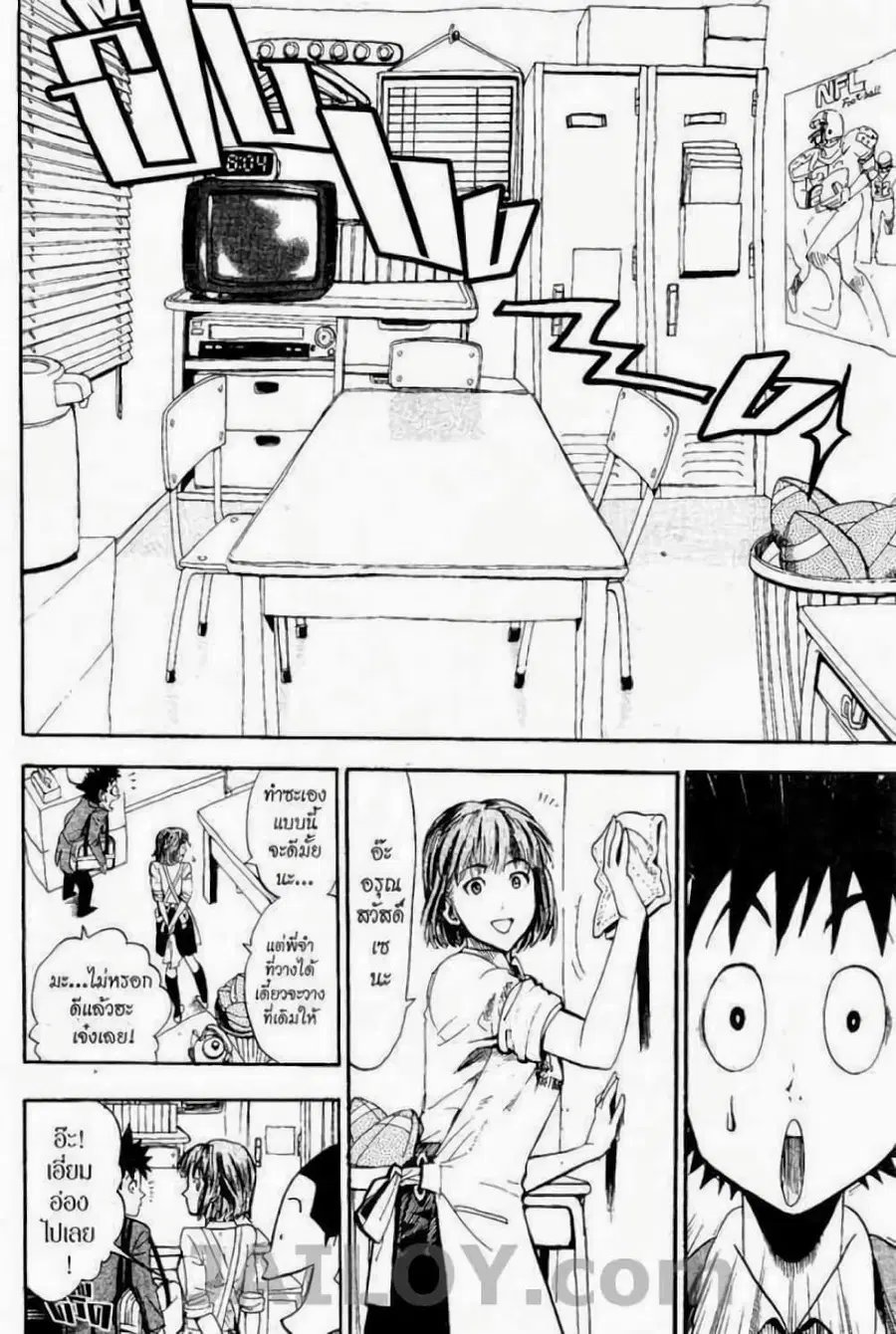 Eyeshield 21 ตอนที่ 9 หน้า 2